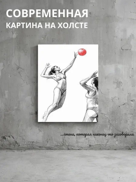 DZiVA Картина на холсте Спорт активный сюжет 60x80 см