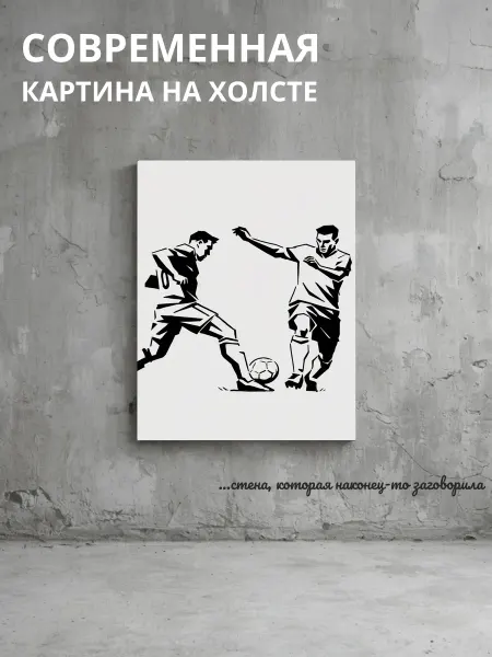 DZiVA Картина на холсте Спорт движение 60x80 см