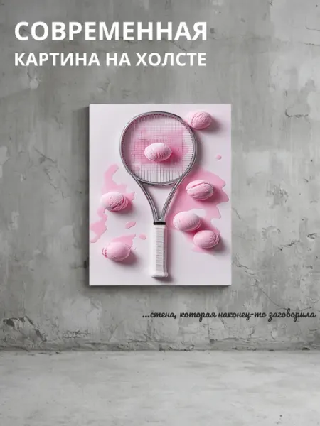 DZiVA Картина на холсте Спорт и десерт 60x80 см
