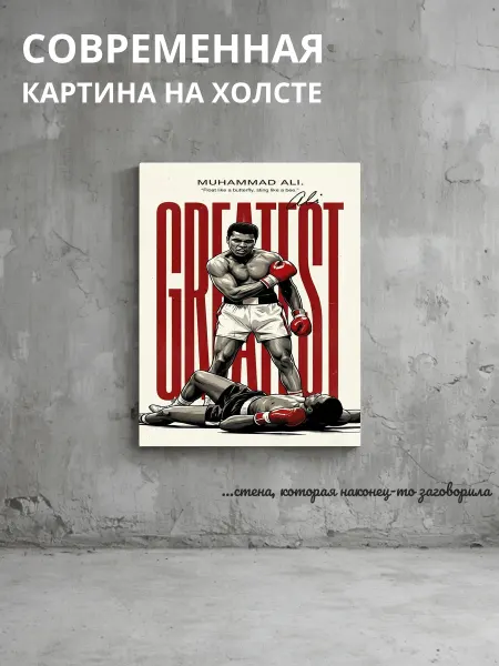 DZiVA Картина на холсте Бокс спорт 60x90 см