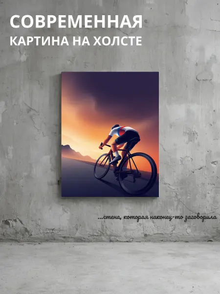 DZiVA Картина на холсте Велосипед циклист 60x90 см