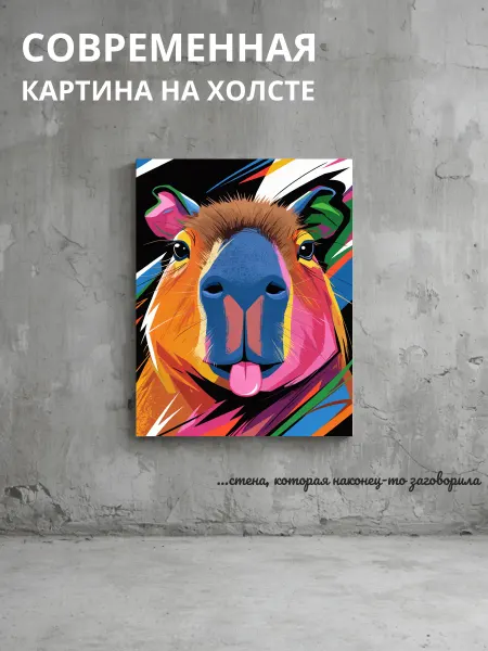 DZiVA Картина на холсте Животное 60x90 см