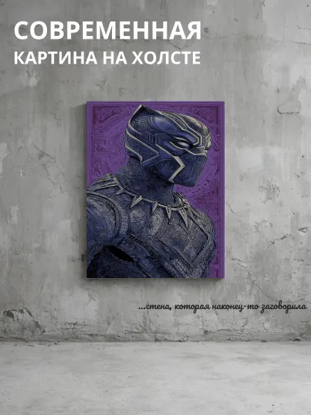 DZiVA Картина на холсте Черная Пантера 60x90 см
