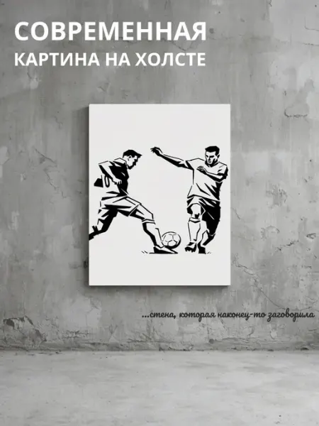 DZiVA Картина на холсте Спорт 60x90 см