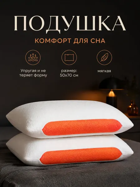Ортопедическая подушка с эффектом памяти 60×40 см