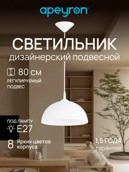 Apeyron Светильник потолочный подвесной дизайнерский Е27 60Вт черн