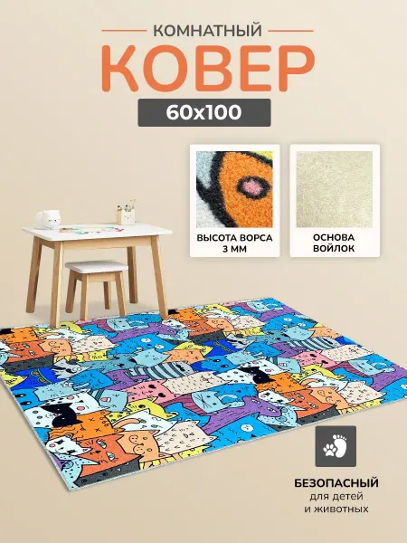 MUGI-CARPET Ковер комнатный 60х100