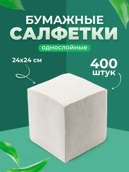 Салфетки бумажные праздничные на стол черный сервировочные