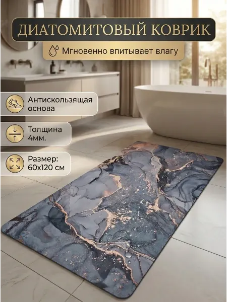 Коврик универсальный, противоскользящий, дорожка 60х120см
