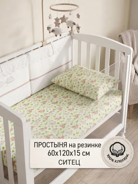 Сказка Детская натяжная простыня на резинке Зайки 60х120х15см