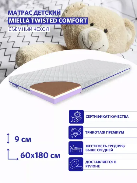 MIELLA Матрас 60х180 ортопедический Twisted-Comfort с кокосом