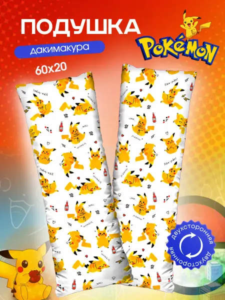 SoBag Подушка длинная дакимакура мини Покемон Pokemon Пикачу 60х20