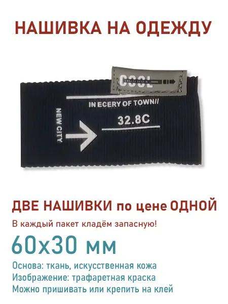 Дарамин Нашивка прямоугольник, "Cool", черный,серый, 60х30 мм