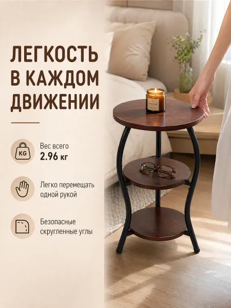 Трехслойный столик для гостиной маленький не занимает места
