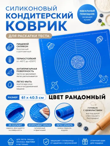 Миллионны коврик для теста силиконовый большой 60х40