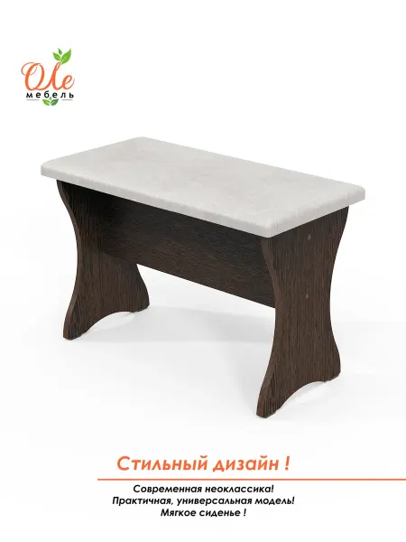 ОЛЕмебель Скамья №5 для кухни, прихожей, гостиной. Лавка