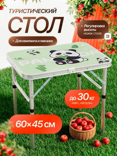 WEIFISH Складной туристический стол с регулировкой высоты 60х45 см