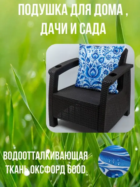 Zaberite Подушка на скамью кресло 60х60 Тюльпан Гжель