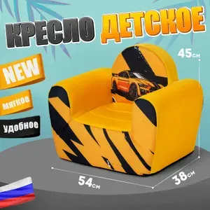 Детское мягкое кресло Тутси (детство) игрушка для детей, малыша, девочки, мальчика, мебель для дома, отдыха, в комнату, гостиную, спальню, детскую