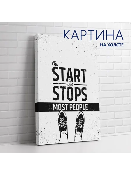 Las pinturas Картина на холсте Спорт и мотивация. Старт 60х80 см