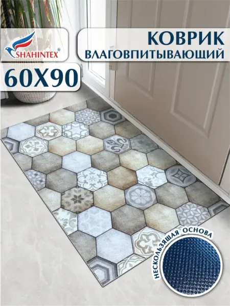 Shahintex Коврик в прихожую придверный вырезной 60х90 см