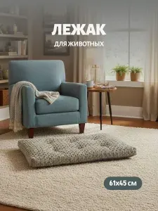 Лежанка MidWest Ombre для собак и кошек плюшевая с завитками 61х45 см, мокко