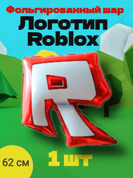Абсолют Шар Шары Роблокс, ROBLOX Логотип 62 см