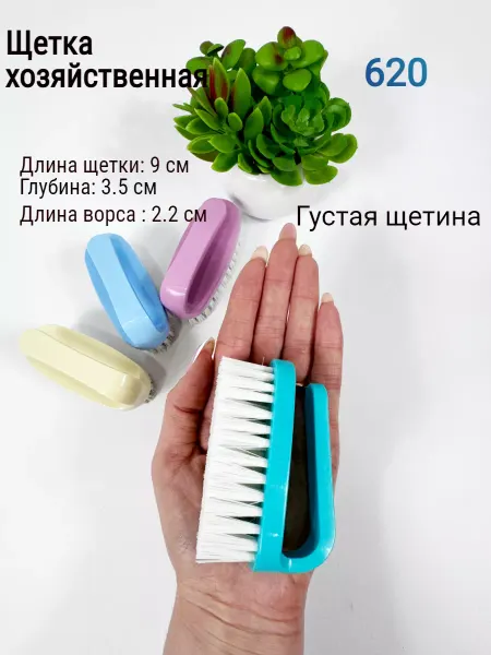 ХРФ Щетка утюг 620 для чистки хозяйственный