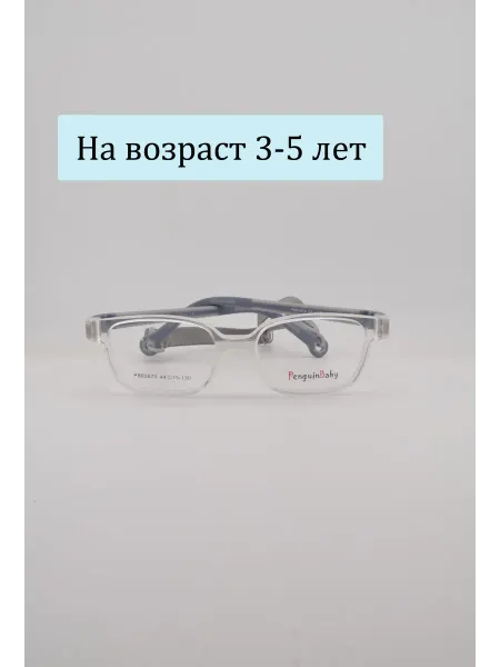 PENGUIN BABY Оправа для очков детская 62670