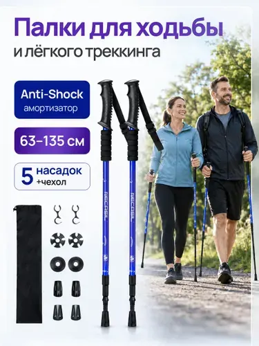 Buy and Home Палки для скандинавской ходьбы 63-135 см