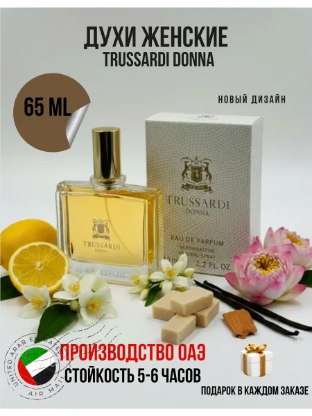 Online-Aroma Женские духи Trussardi Donna edp. 65 ml