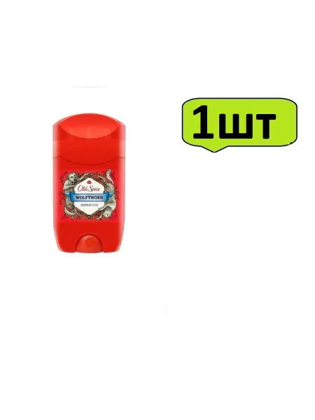 Old Spice Дезодорант стик Wolfthorn (Волчья колючка), 65 г-1шт