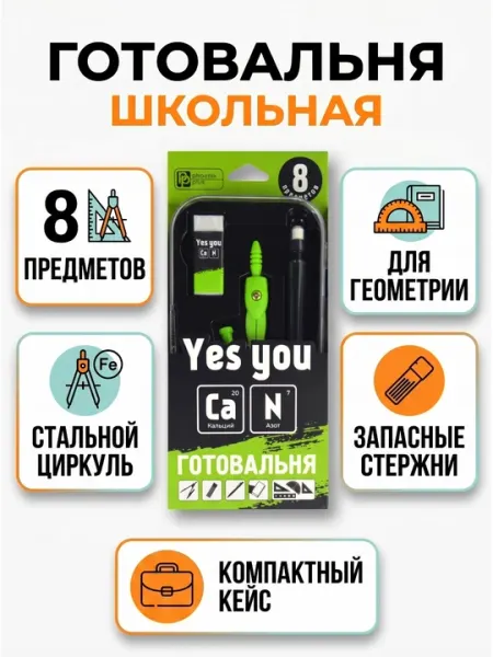 Готовальня циркуль ФЕНИКС+, грифели 15 шт, механический карандаш, ластик, линейки