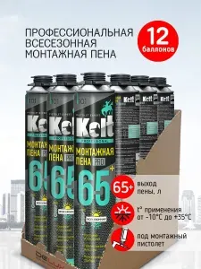 Монтажная пена KOLT 65+ профессиональная всесезонная, 12 шт.