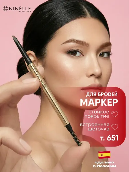 Ninelle Карандаш для бровей коричневый автоматический, тон 651