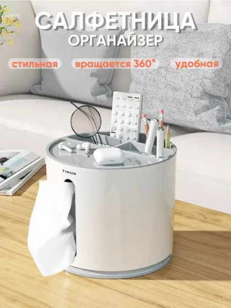 Салфетница органайзер для салфеток бумажных