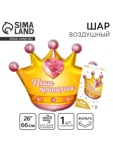 LETI. Воздушный шар Корона 66 см
