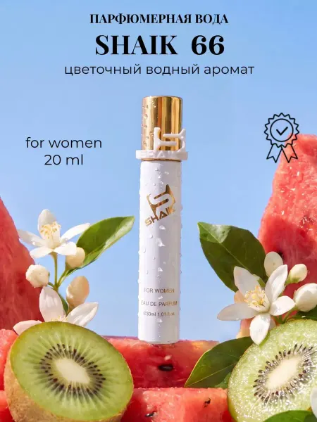 SHAIK Парфюмерная вода № 66 духи фруктовые сладкие 20 мл