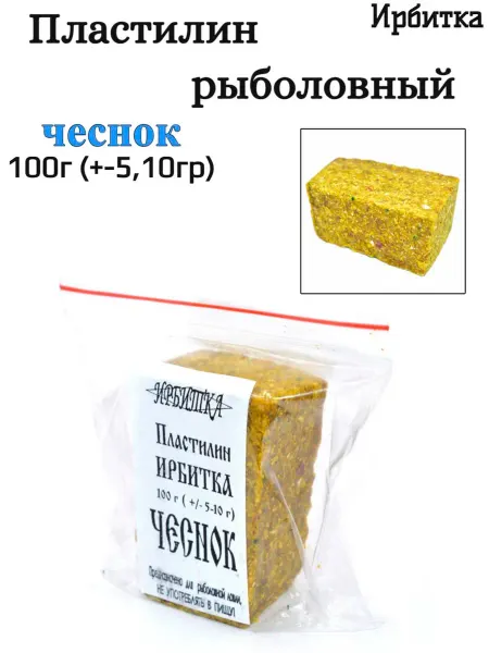 ИРБИТКА Наживка для рыбалки на крючок (Тесто готовое)