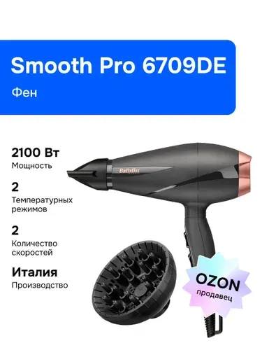 Babyliss Фен для волос профессиональный 6709DE