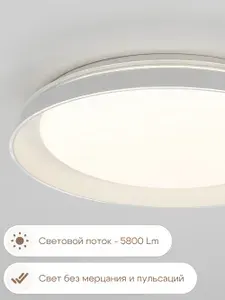 Светильник потолочный Citilux MEGA CL752450G Белый; цоколь LED; 68Вт