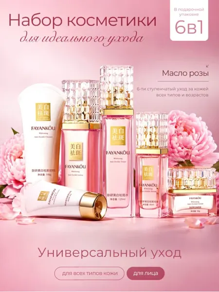 Fit Colors Подарочный набор косметики бьюти бокс 6в1 с коллагеном