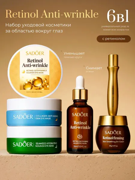 Fit Colors Подарочный набор косметики омолаживающий 6в1