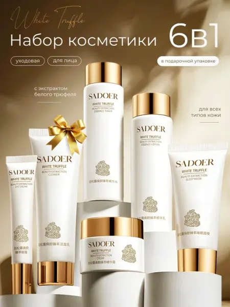SADOER OFFICIAL Подарочный набор косметики бьюти бокс 6в1