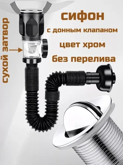 Гофрированная пластиковая труба для раковины – защита от засоров, сливная гофра