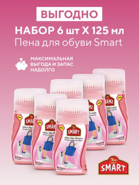 OZDEN Пена для обуви очиститель активная 6х125 мл