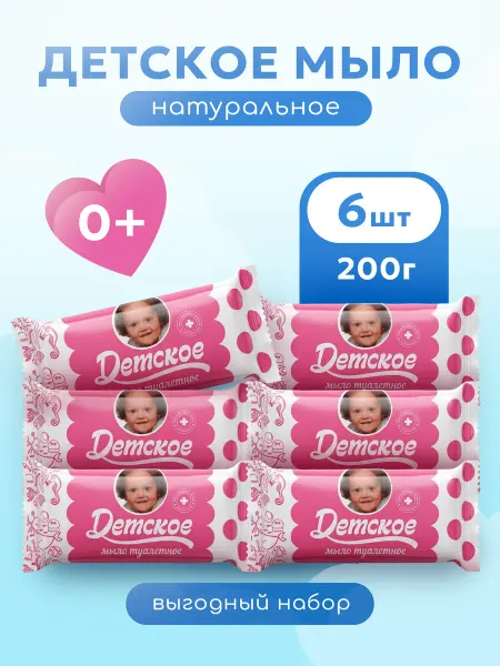 РМЖК Мыло детское кусковое оригинальное 6х200 гр