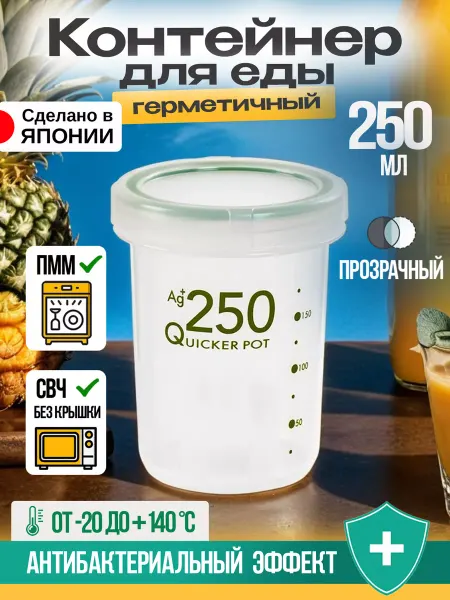 TONBO Контейнер для еды герметичный Д7,6х9,7 см, 250 мл