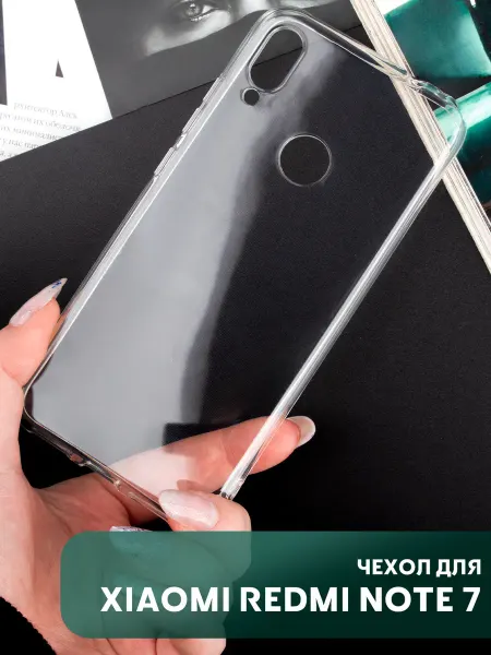 Your little secret Чехол на Xiaomi Redmi Note 7 Note 7 PRO Note 7S прозрачный