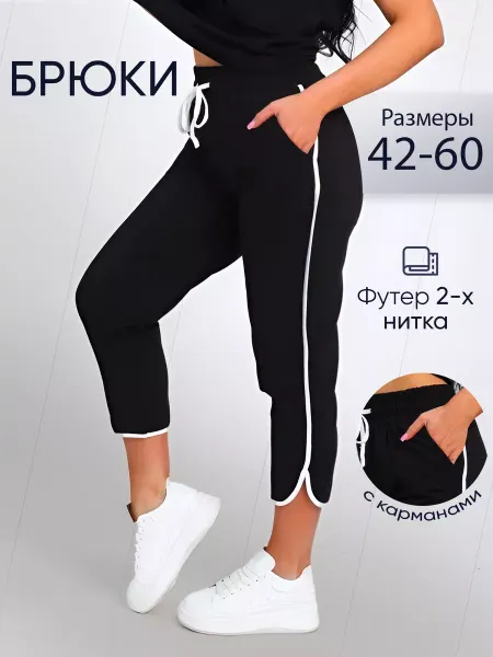 BUYPOLMAN Брюки укороченные 7 8 больших размеров для дома